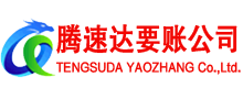 鱼台追债公司